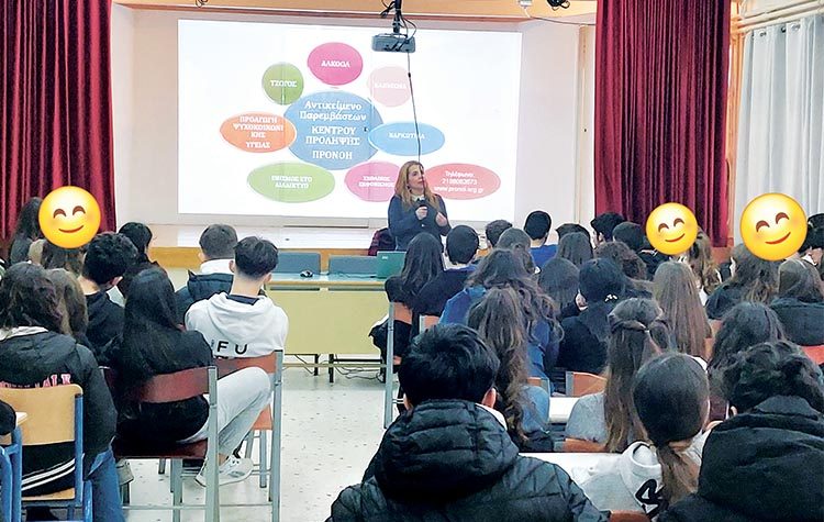 Προνόη & Γυμνάσιο «Φ. Κόντογλου»: Ολιστική παρέμβαση πρόληψης των εξαρτήσεων