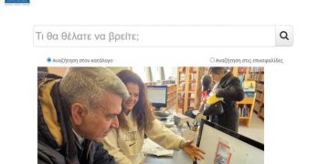 Εκσυγχρονίζεται με Online εφαρμογές η Δημοτική Βιβλιοθήκη