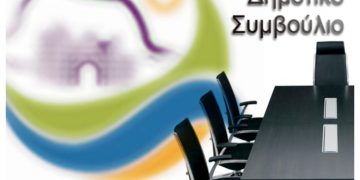 Συνεδριάζει για πρώτη φορά μέσα στο 2026 το Δημοτικό Συμβούλιο