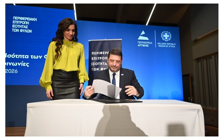 Την αναθεωρημένη Ευρωπαϊκή Χάρτα Ισότητας των Φύλων στις Τοπικές Κοινωνίες υπέγραψε ο Νίκος Χαρδαλιάς