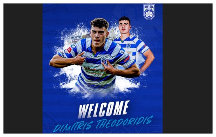 SUPER LEAGUE: Ενίσχυση με Δημήτρη Θεοδωρίδη για την Κηφισιά