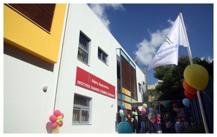 Κλειστοί και οι παιδικοί σταθμοί του Δήμου Αμαρουσίου την Τετάρτη 21 Ιανουαρίου