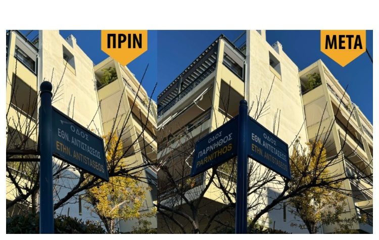 Σε εξέλιξη η αντικατάσταση πινακίδων ονοματοθεσίας οδών στα Βριλήσσια