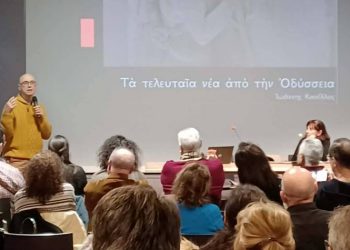 Ελεύθερο Πανεπιστήμιο του Δήμου: Πρώτη διάλεξη για το 2026