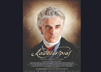 «Η περιέργεια σκοτώνει τη γάτα» (αγγλική παροιμία)