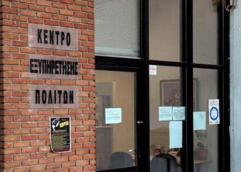 Κλειστό το ΚΕΠ Νέας Φιλαδέλφειας λόγω της κακοκαιρίας