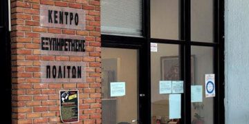 Κλειστό το ΚΕΠ Νέας Φιλαδέλφειας λόγω της κακοκαιρίας