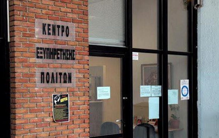 Κλειστό το ΚΕΠ Νέας Φιλαδέλφειας λόγω της κακοκαιρίας