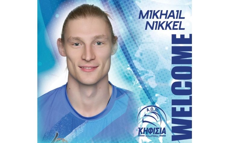 VOLLEY LEAGUE: Παίκτης της Κηφισιάς ο Μιχαήλ Νίκελ