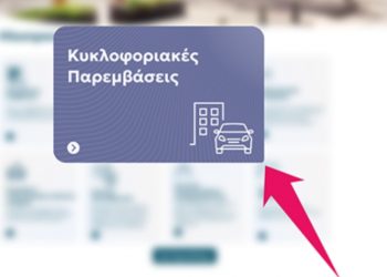 Ειδικός ψηφιακός χάρτης Κηφισιάς