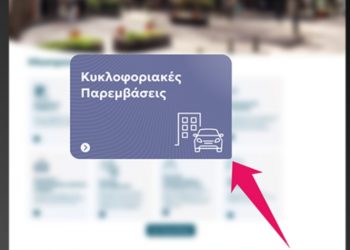 Ειδικός ψηφιακός χάρτης Κηφισιάς