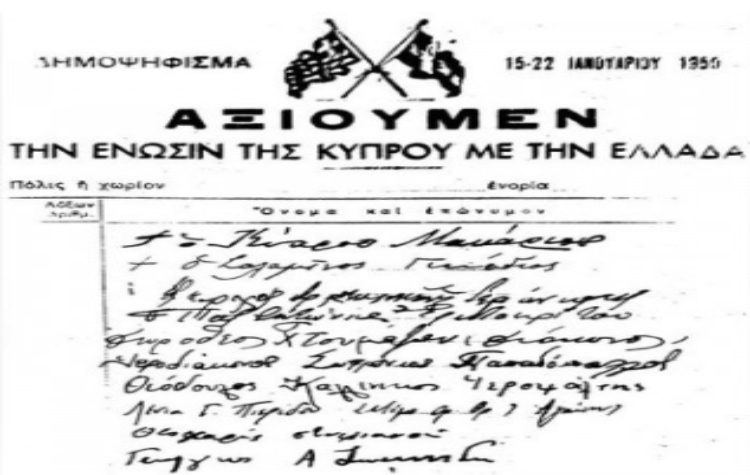 Το Ενωτικό Δημοψήφισμα 15 Ιανουαρίου 1950