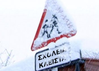 Κλειστοί και οι Παιδικοί Σταθμοί Μεταμόρφωσης την Τετάρτη 21/1