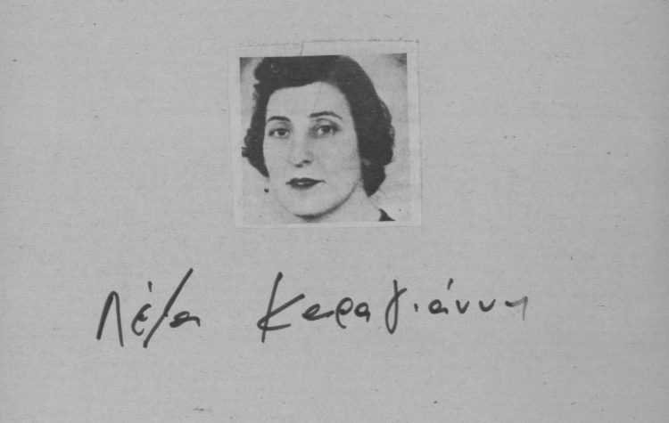 Λέλα Καραγιάννη - Mας εµπνέει και µας καθοδηγεί