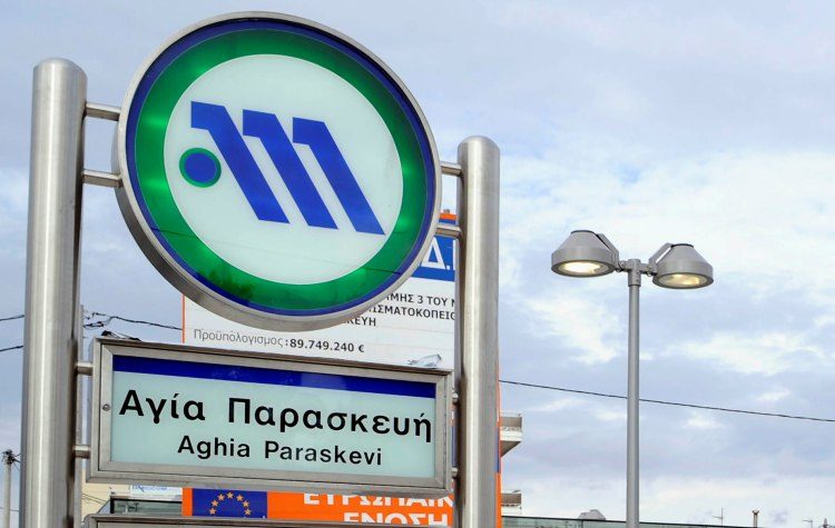 Χωρίς ΜΕΤΡΟ η… αδιαφορία