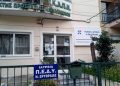 Ενισχύεται το ΠΕΔΥ Νέας Ερυθραίας με τρεις νέες ιατρικές ειδικότητες