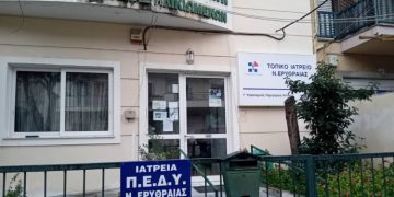 Ενισχύεται το ΠΕΔΥ Νέας Ερυθραίας με τρεις νέες ιατρικές ειδικότητες