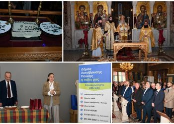 Εορτασμός Πρωτοχρονιάς με Δοξολογία και κοπή της Βασιλόπιτας