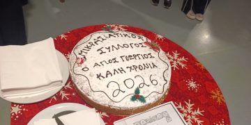 Παρουσία επισήμων η κοπή πίτας του Μικρασιατικού Συλλόγου «Άγιος Γεώργιος»