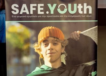 Ενημερωτική δράση στα Γυμνάσια και Λύκεια του Δήμου Κηφισιάς για την εφαρμογή Safe Youth