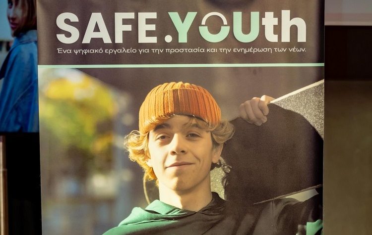 Ενημερωτική δράση στα Γυμνάσια και Λύκεια του Δήμου Κηφισιάς για την εφαρμογή Safe Youth