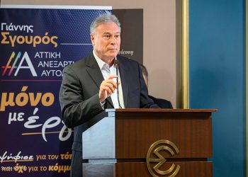 Η παράταξη «Γιάννης Σγουρός ΑΤΤΙΚΗ ΑΝΕΞΑΡΤΗΤΗ ΑΥΡΟΔΙΟΙΚΗΣΗ» πραγματοποίησε την Κυριακή 25 Ιανουάριου 2026 την εκδήλωση κοπής της Πρωτοχρονιάτικης Πίτας της στο κτήριο της Ε.Σ.Η.Ε.Α.