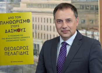 Από τον πληθωρισμό στους δασμούς - Η υπονόμευση της φιλελεύθερης διεθνούς οικονομικής τάξης