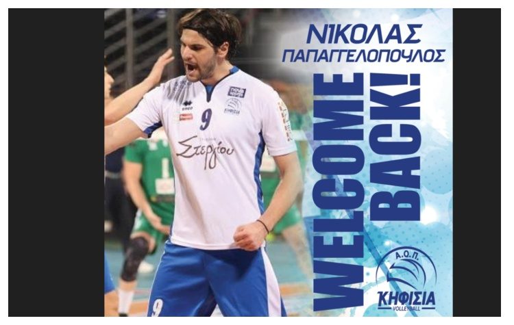 VOLLEY LEAGUE: Ξανά στα «κυανόλευκα» του ΑΟΠ Κηφισιάς ο Νικόλας Παπαγγελόπουλος