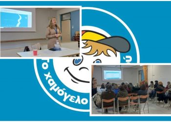 Ομιλία για την Ψυχική Ανθεκτικότητα και την Ενδυνάμωση Γονέων