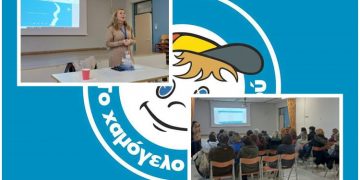 Ομιλία για την Ψυχική Ανθεκτικότητα και την Ενδυνάμωση Γονέων