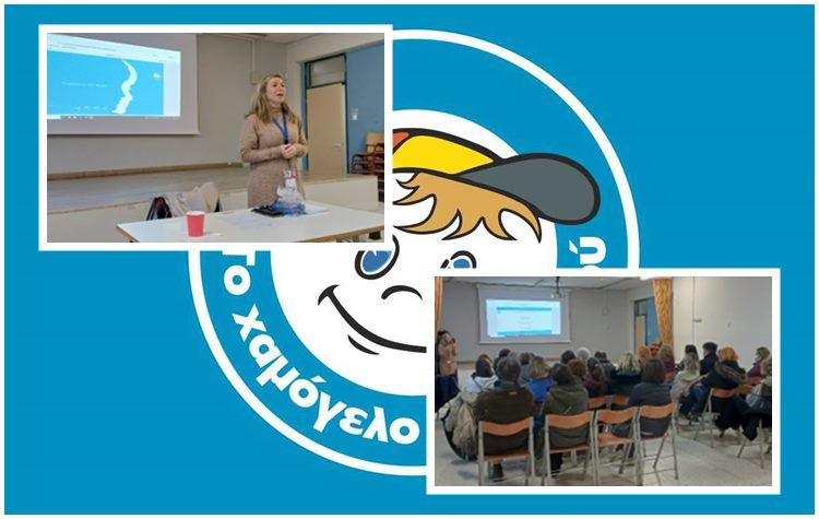 Ομιλία για την Ψυχική Ανθεκτικότητα και την Ενδυνάμωση Γονέων