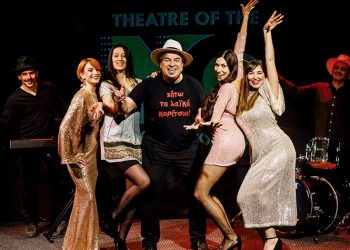 «ΖΗΤΩ τα λαϊκά κορίτσια!» στο ΤΗΕΑΤRE OF THE NO