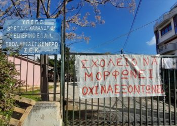 Φωτογραφία της «Α» στις 11/2/2026