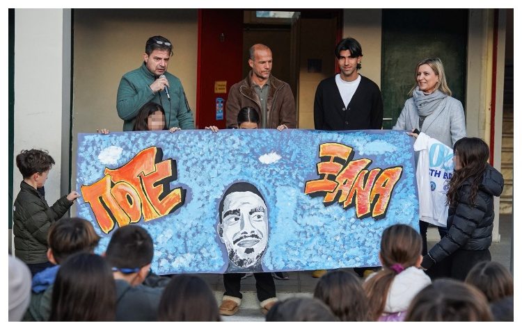 Παγκόσμια Ημέρα Φιλάθλου