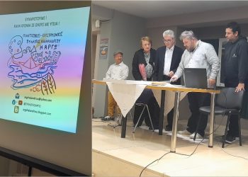 Kοπή πίτας συλλόγου «Αργώ»