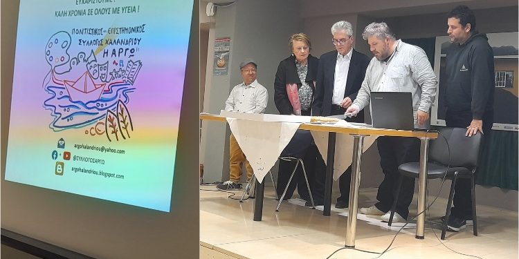 Kοπή πίτας συλλόγου «Αργώ»