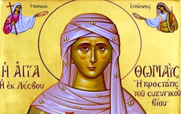 Αγία Θωµαΐς εκ Λέσβου, η προστάτις του συζυγικού βίου