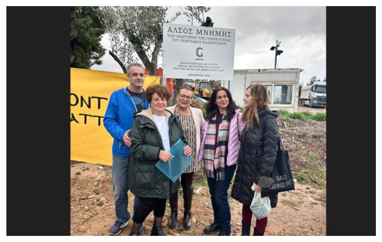 Πραγματοποιήθηκε την Κυριακή 25 Ιανουαρίου η Δράση Μνήμης για τη δημιουργία Άλσους αφιερωμένου στους άταφους μάρτυρες της Γενοκτονίας του Ποντιακού Ελληνισμού  που διοργάνωσε η Ένωση Ποντίων Μελισσίων Αττικής υπό την αιγίδα του Δήμου Πεντέλης.