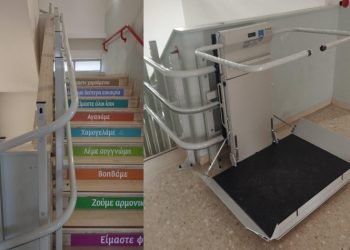 Νέο αναβατόριο στο συγκρότημα του 9ου - 10ου Δημοτικού Σχολείου