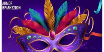 O Δήμος Βριλησσίων γιορτάζει τις απόκριες στην πλατεία Αναλήψεως, την Κυριακή 15 Φεβρουαρίου στις 11 το πρωί