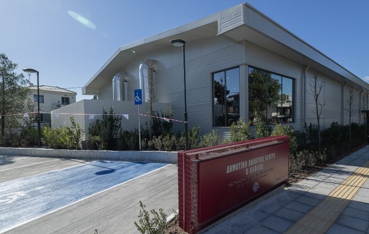 Διαθέσιμες ώρες στο νέο Αθλητικό Κέντρο «Ο ΚΗΦΙΣΟΣ»