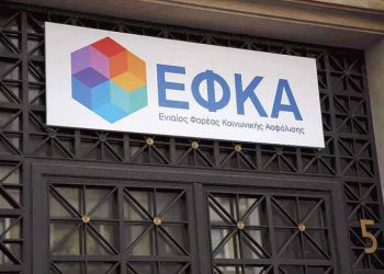 Προσωρινή μη διαθεσιμότητα ηλεκτρονικών υπηρεσιών του e-ΕΦΚΑ