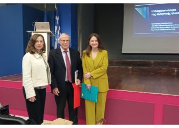 Eκδήλωση για τη διαχρονικότητα της ελληνικής γλώσσας