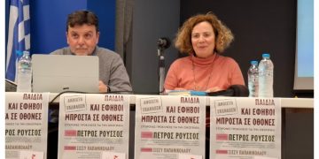  «Παιδιά και Έφηβοι μπροστά στις Οθόνες»: Ενημερωτική εκδήλωση στα Μελίσσια