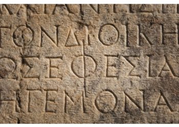 εκδήλωση για την παγκόσμια ημέρα ελληνικής γλώσσας