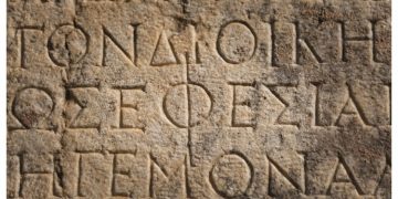 εκδήλωση για την παγκόσμια ημέρα ελληνικής γλώσσας