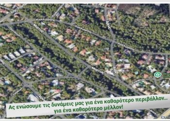 Εθελοντική δράση καθαρισμού στο ρέμα Μυρτιάς στην Εκάλη