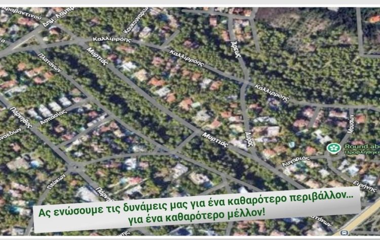 Εθελοντική δράση καθαρισμού στο ρέμα Μυρτιάς στην Εκάλη