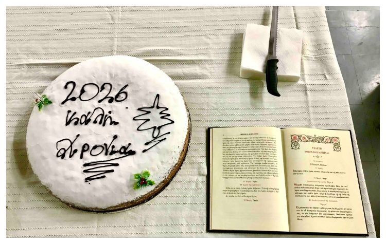 Παιδική γιορτή για την κοπή βασιλόπιτας στο ΚΔΑΠ του Δήμου Πεντέλης