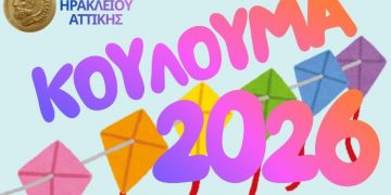 Κούλουμα στο Κτήμα Φιξ με κεράσματα, μουσική και παιδικό παιχνίδι